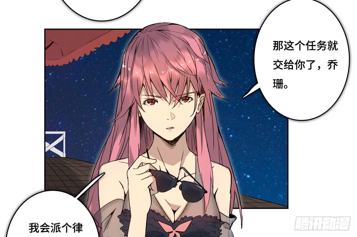 《地产女王》42 马玉玲 第50页