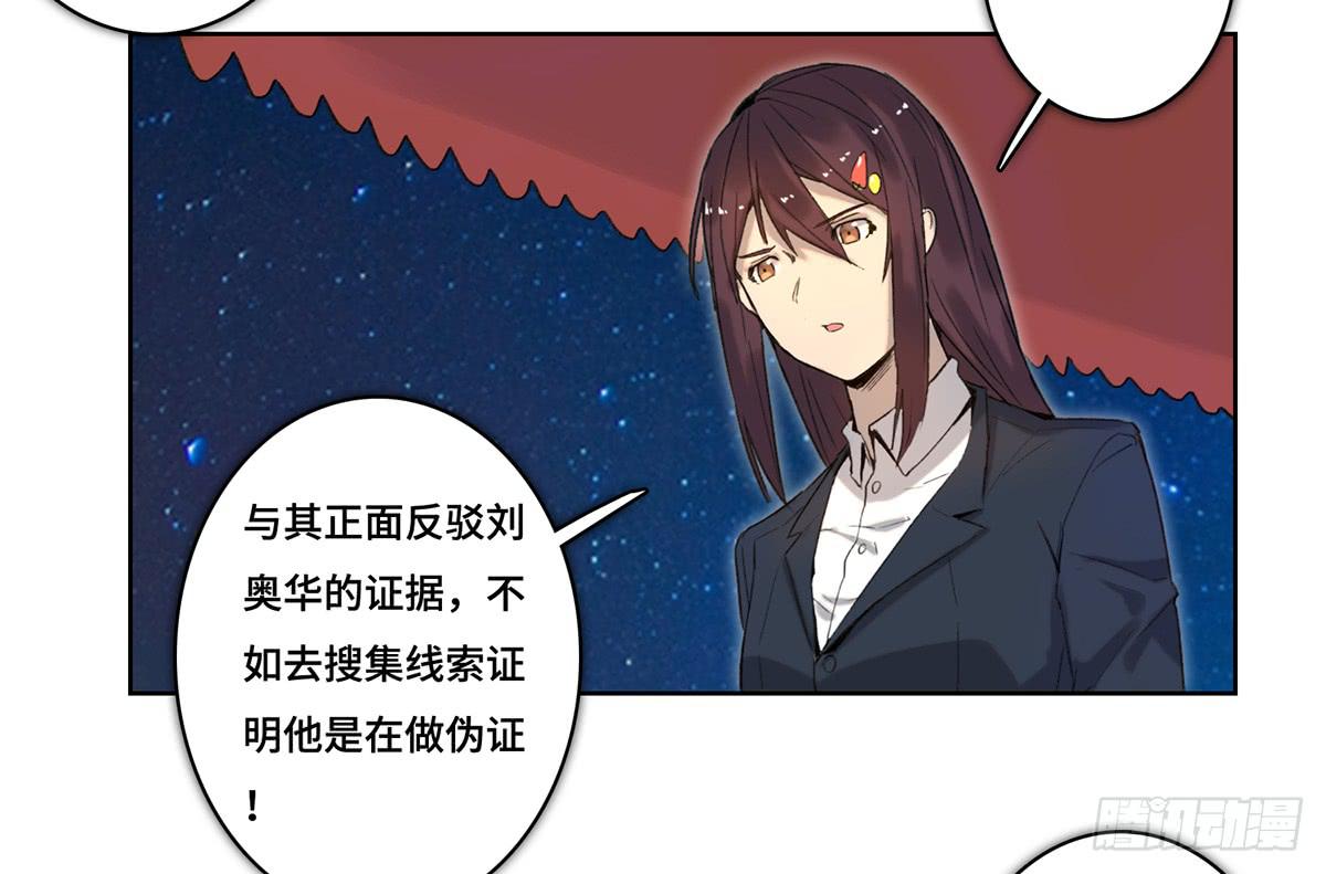 《地产女王》42 马玉玲 第5页