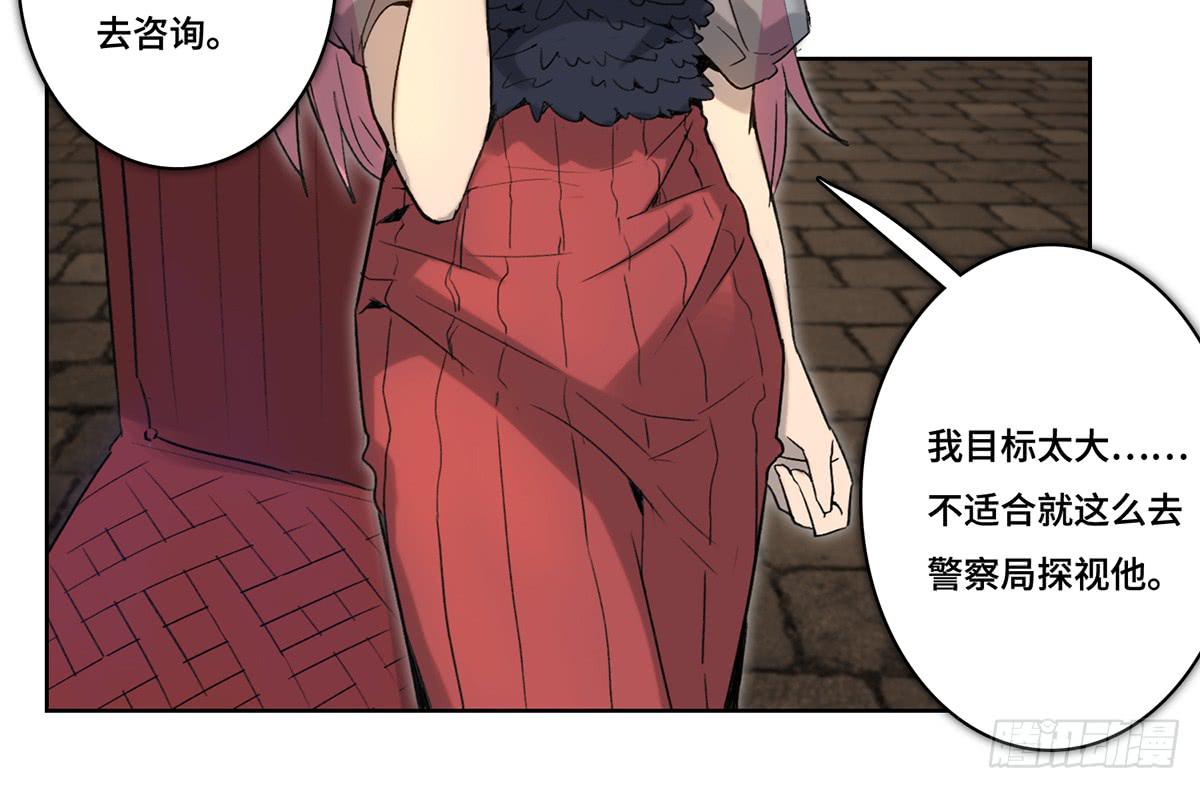 《地产女王》42 马玉玲 第7页