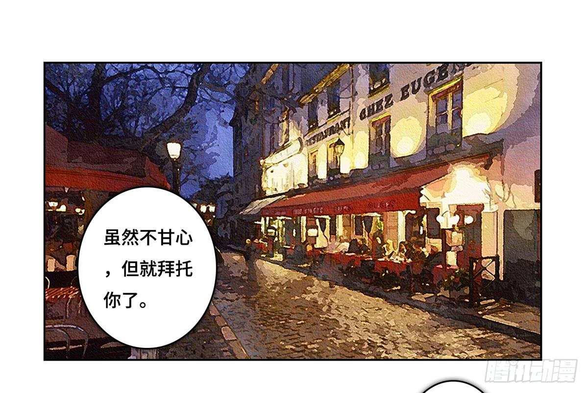 《地产女王》42 马玉玲 第8页