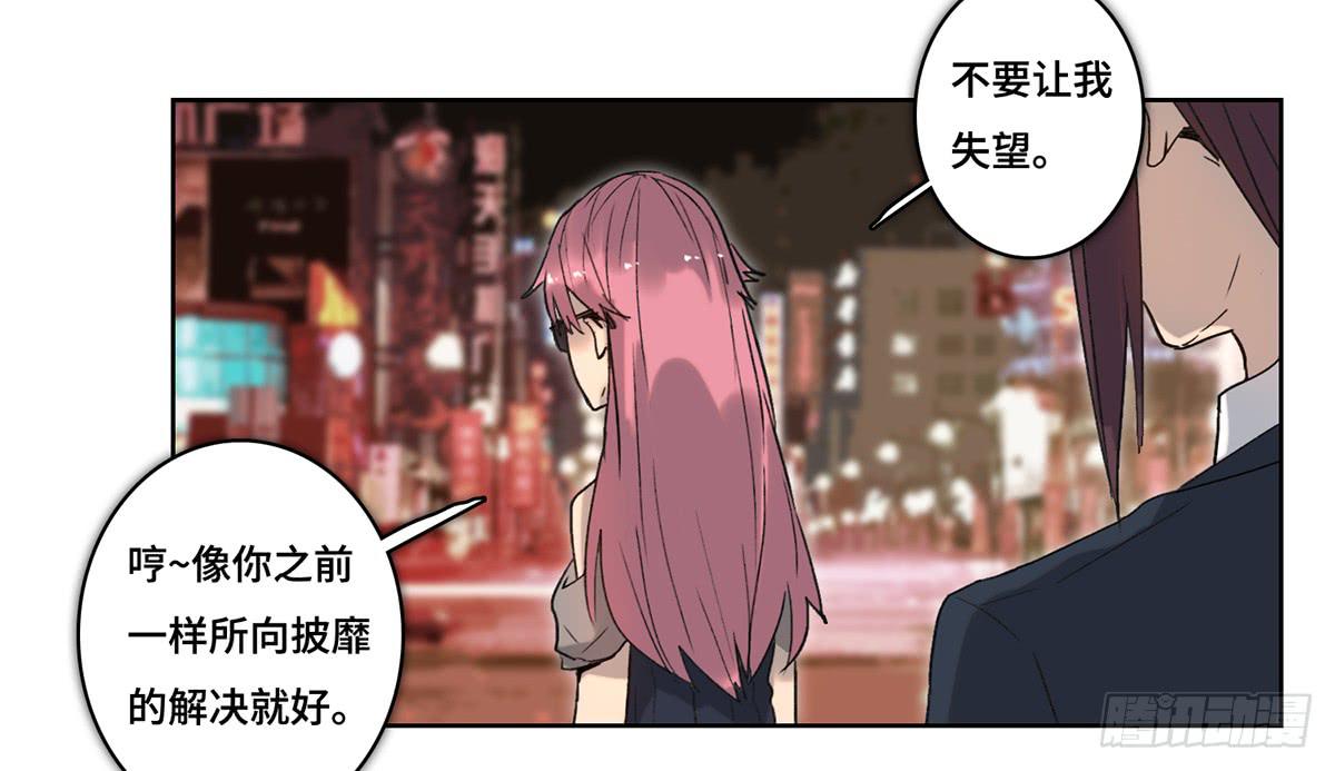 《地产女王》42 马玉玲 第9页