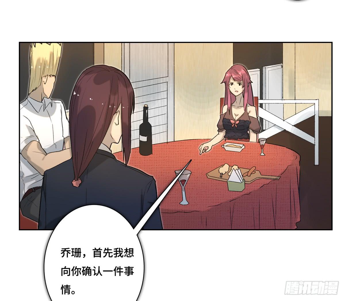 《地产女王》41 对策 第10页