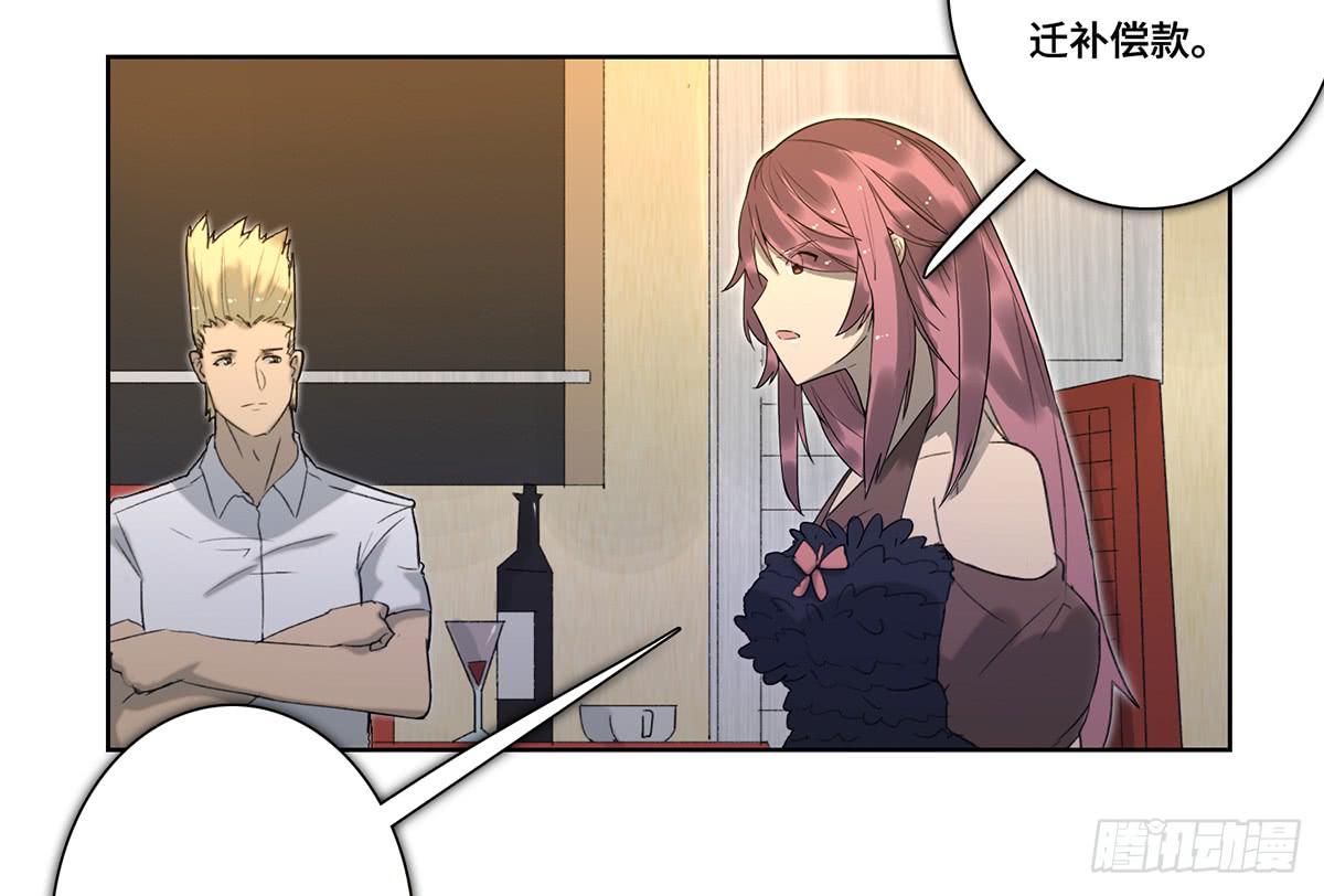 《地产女王》41 对策 第12页