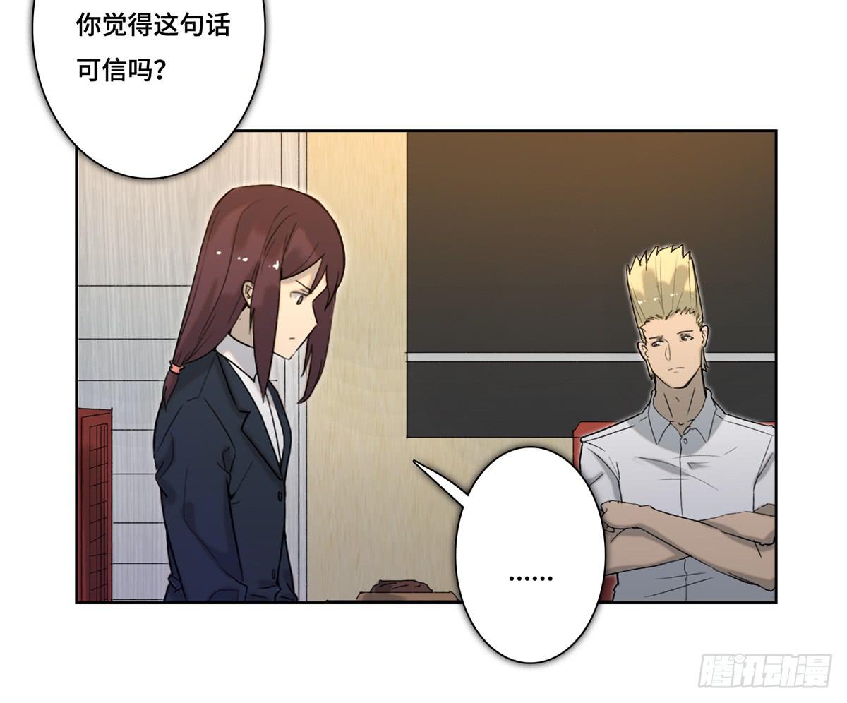 《地产女王》41 对策 第13页
