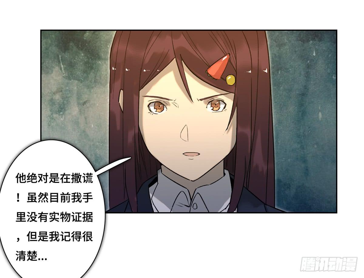 《地产女王》41 对策 第14页