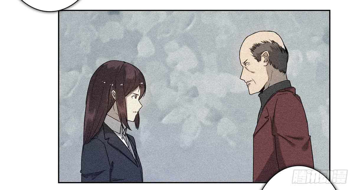 《地产女王》41 对策 第15页
