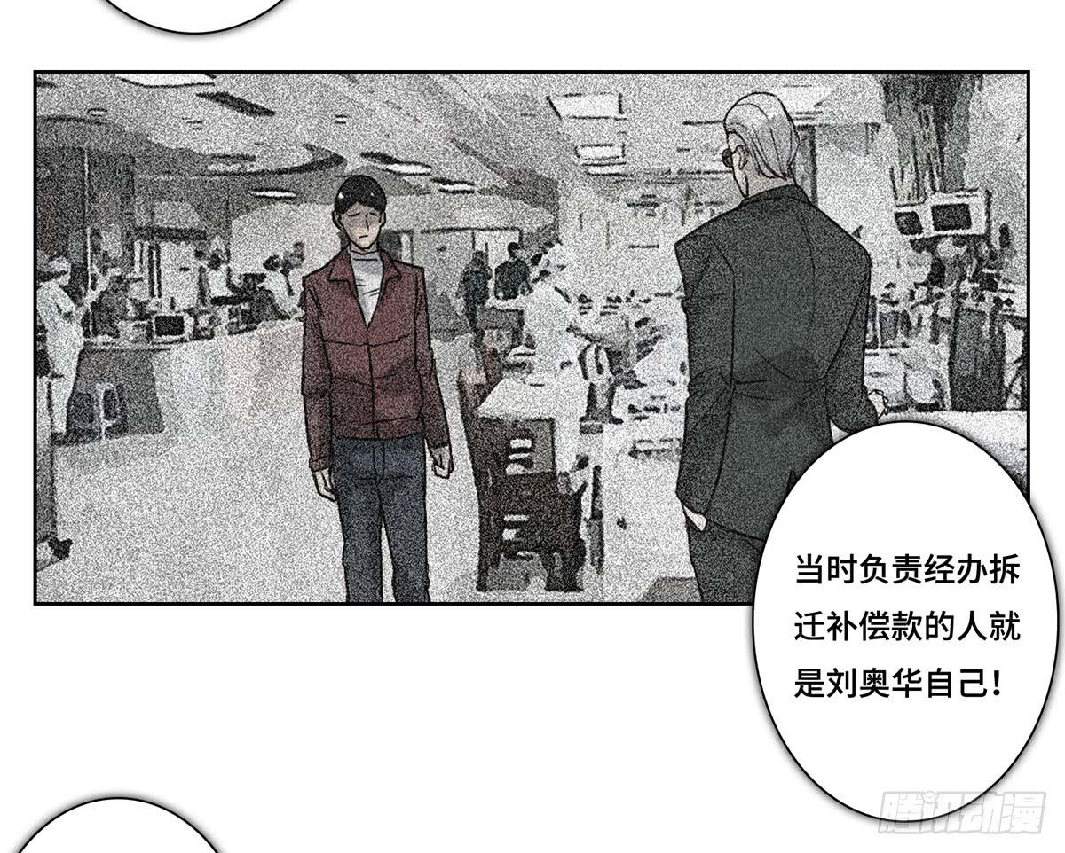 《地产女王》41 对策 第17页