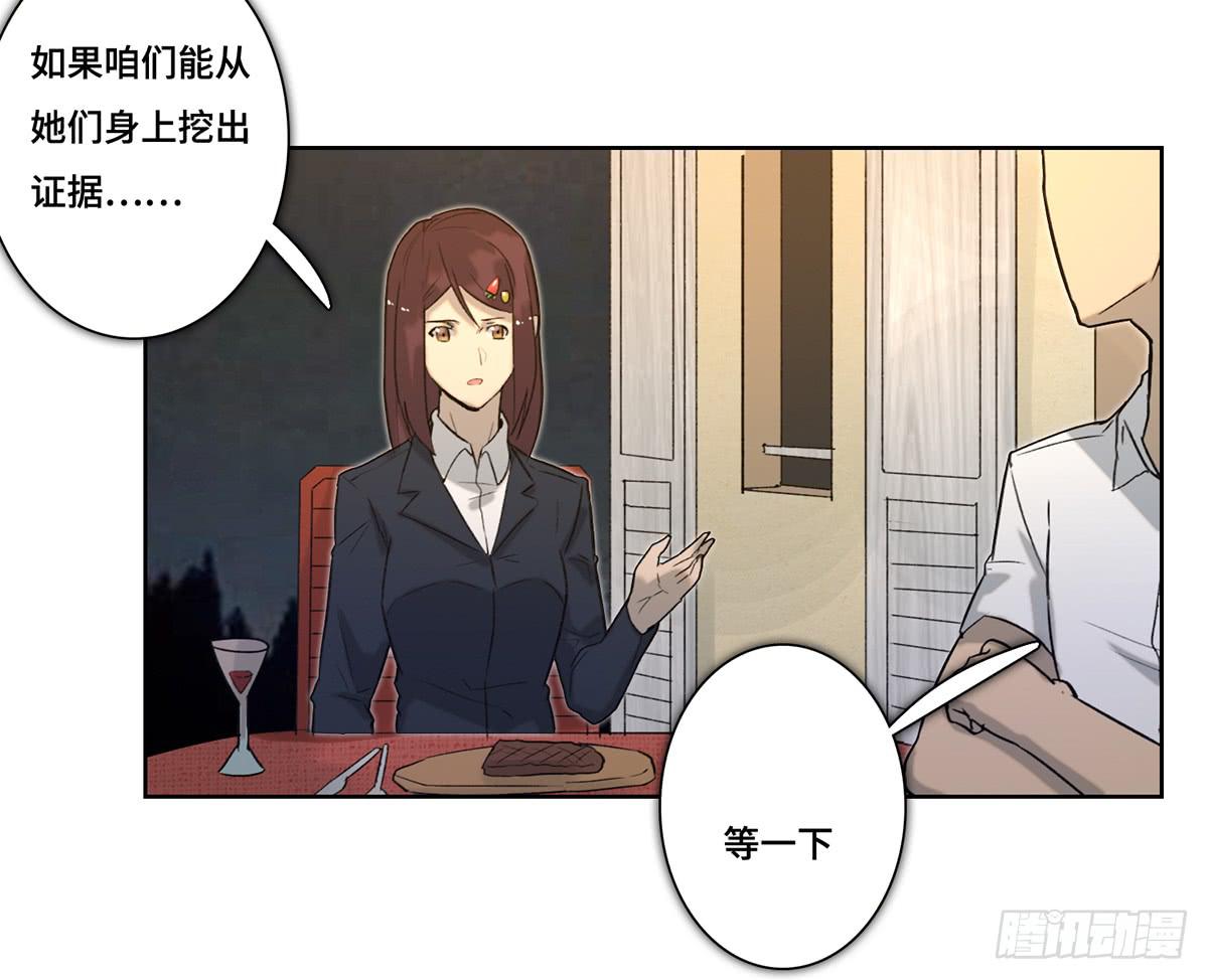 《地产女王》41 对策 第18页
