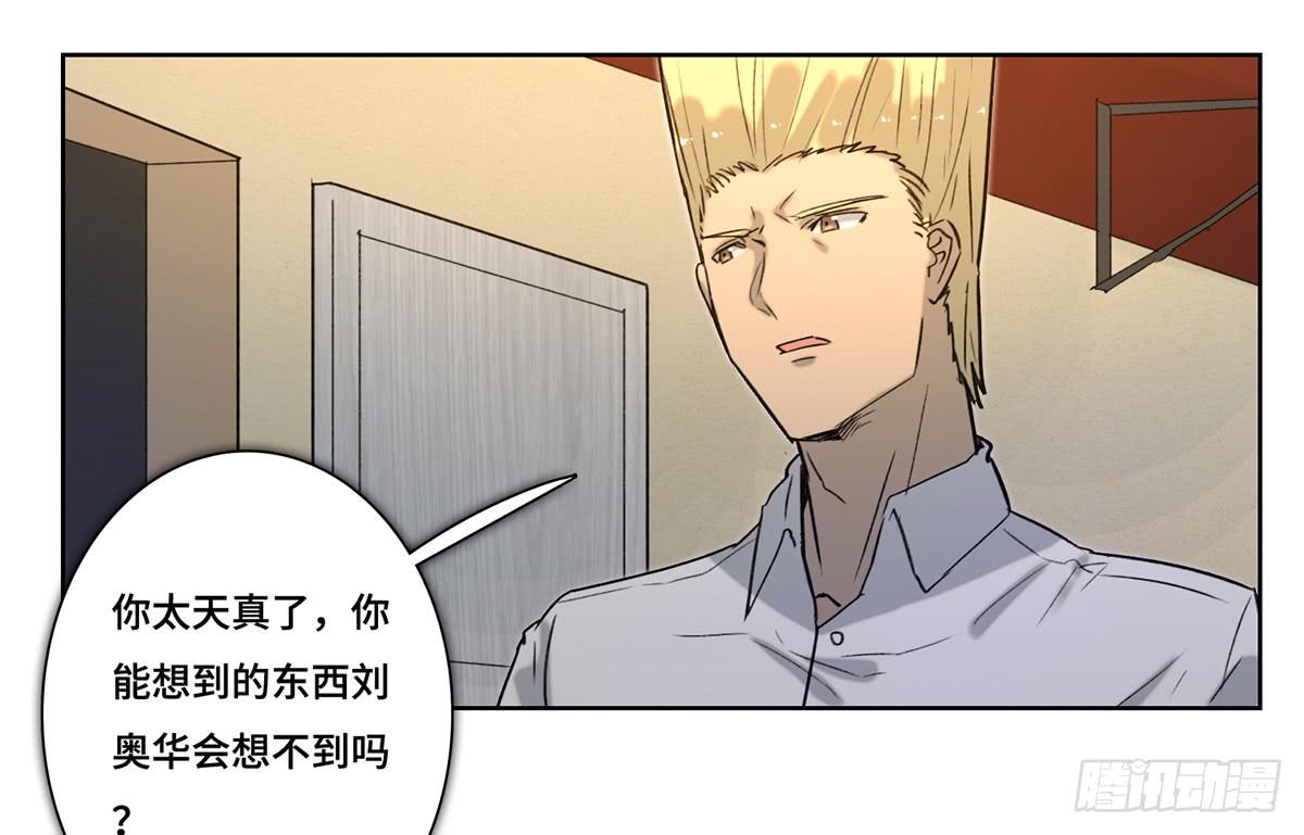 《地产女王》41 对策 第19页