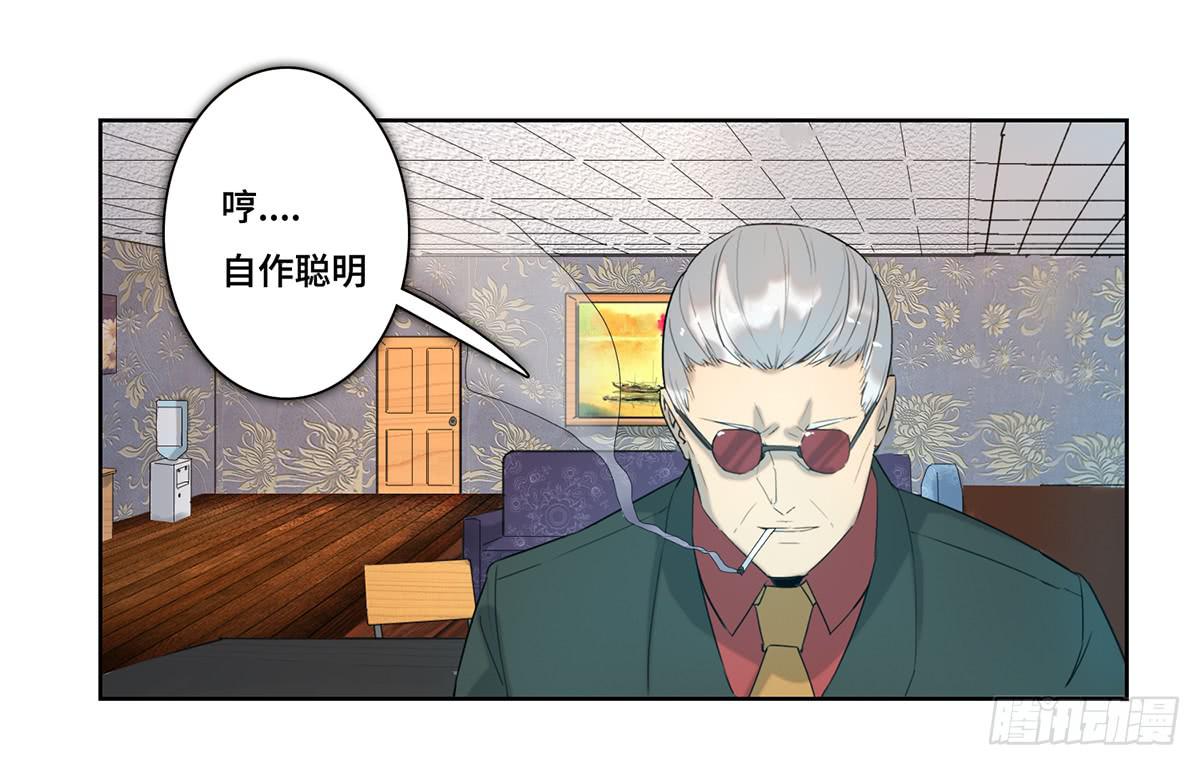 《地产女王》41 对策 第2页