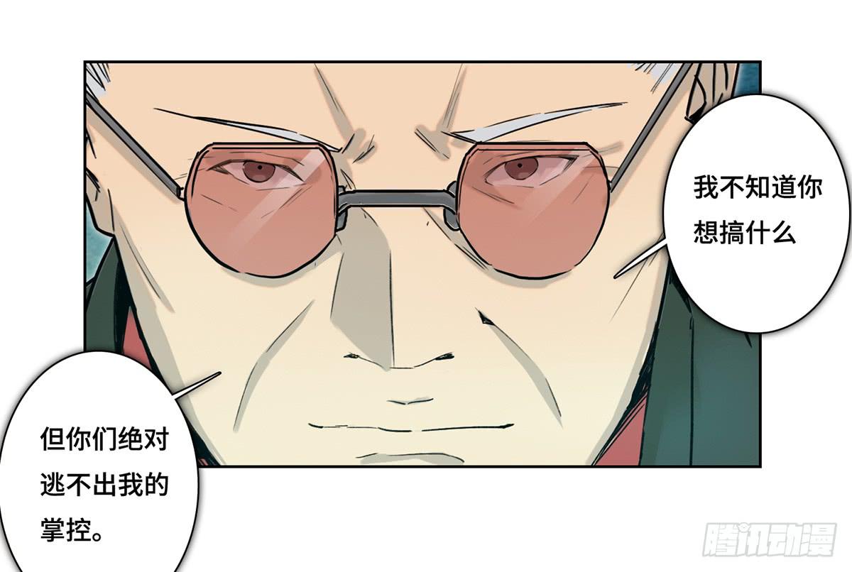 《地产女王》41 对策 第3页