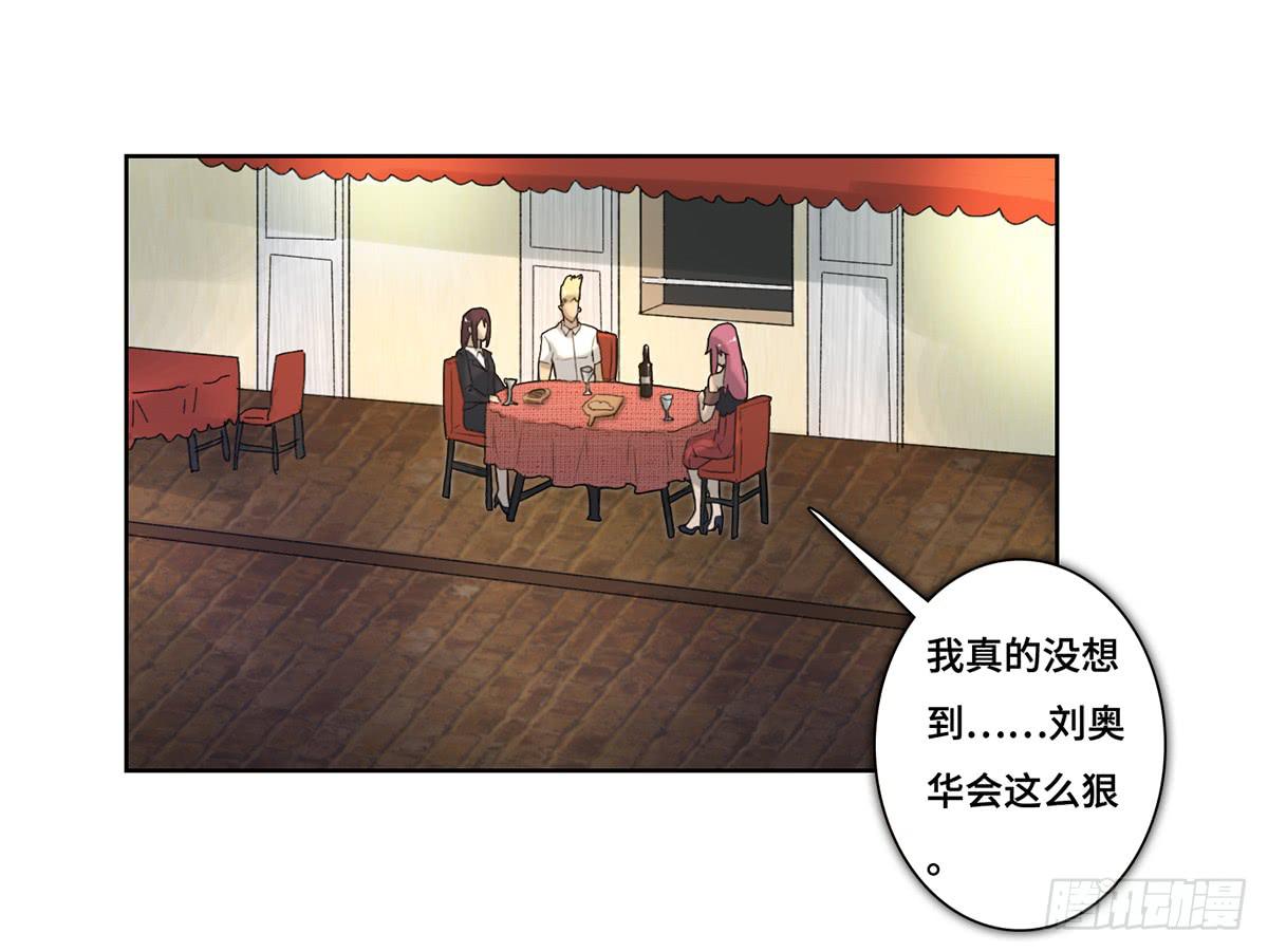 《地产女王》41 对策 第5页
