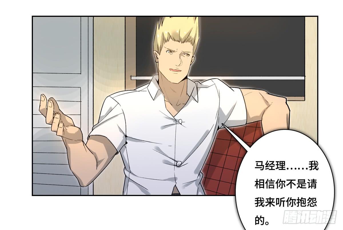 《地产女王》41 对策 第7页