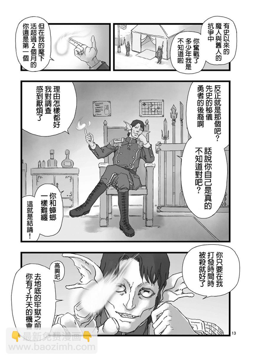 《堕天作战/虚空处刑》虚空处刑01 第14页