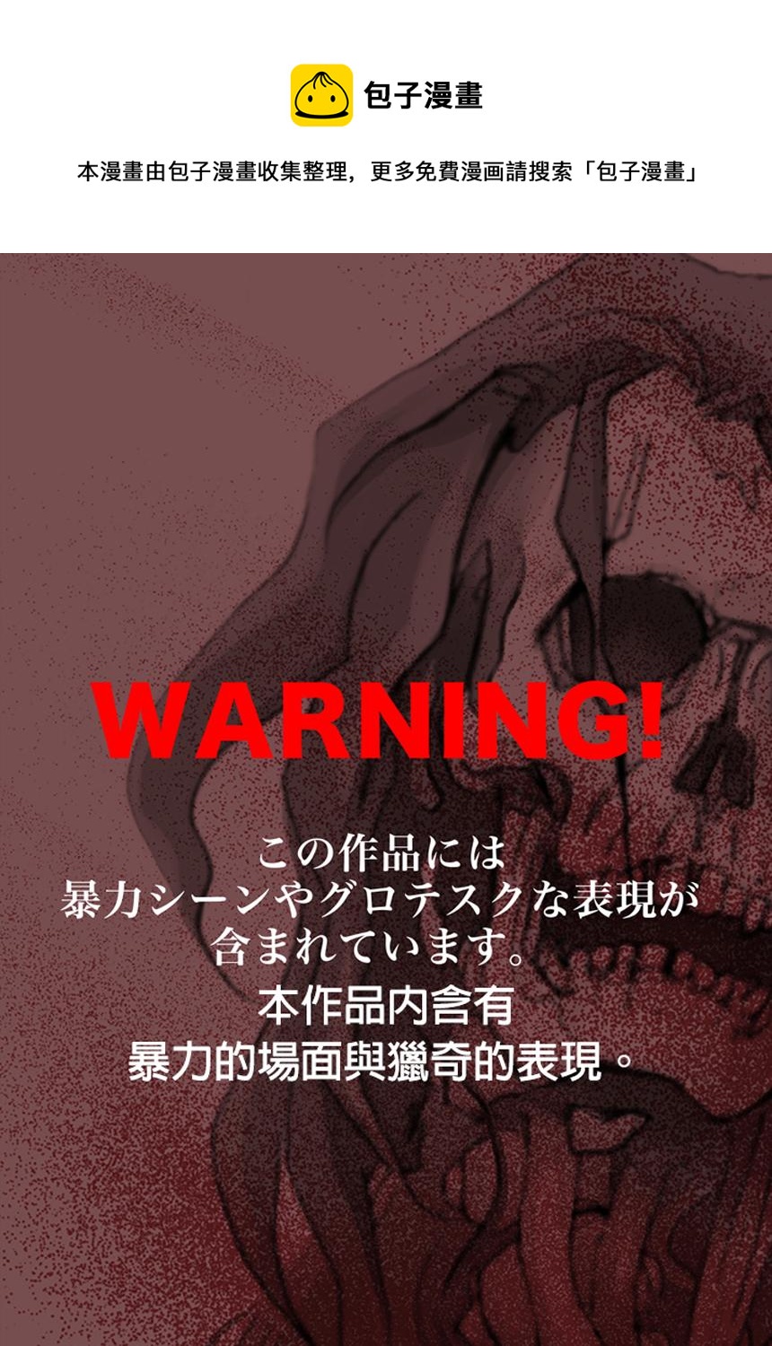 《堕天作战/虚空处刑》虚空处刑01 第1页