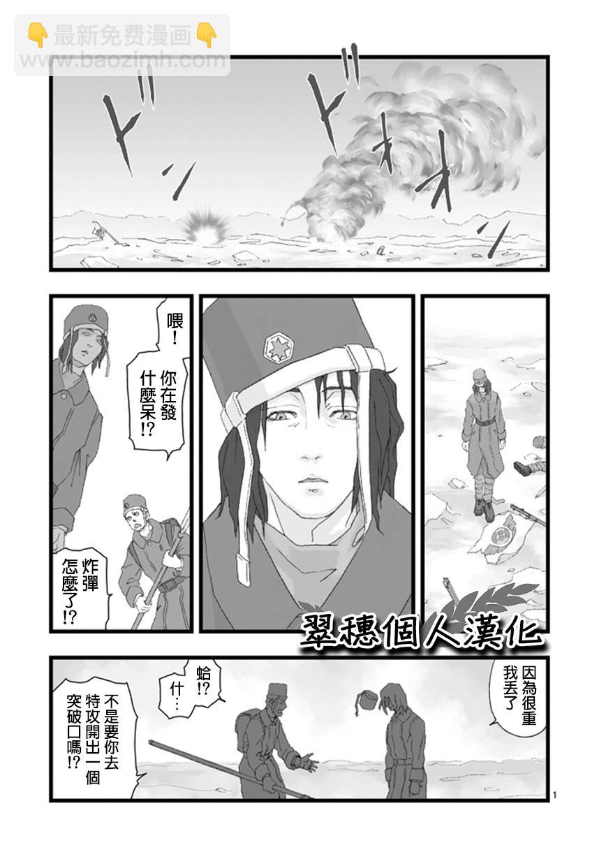 《堕天作战/虚空处刑》虚空处刑01 第2页