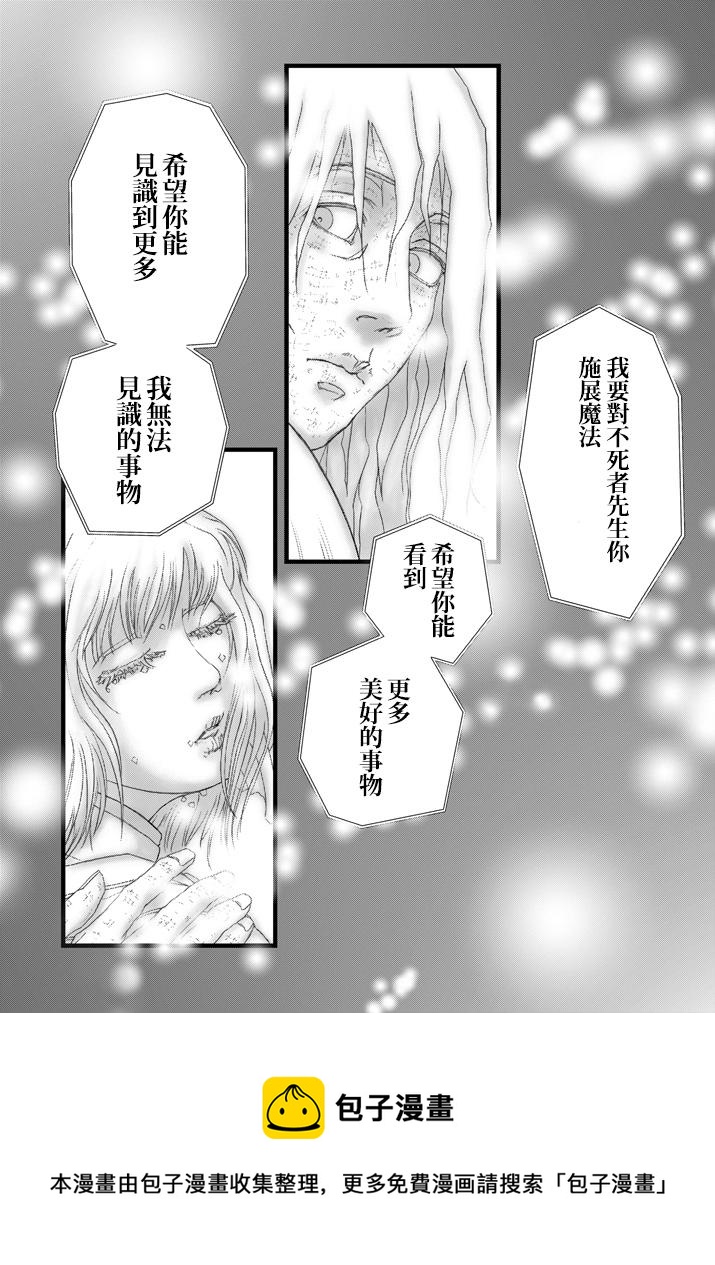 《堕天作战/虚空处刑》虚空处刑02 第29页