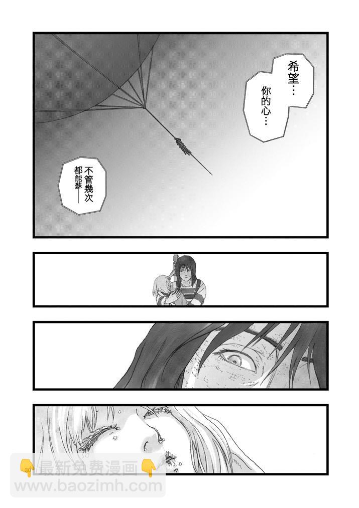 《堕天作战/虚空处刑》虚空处刑02 第30页