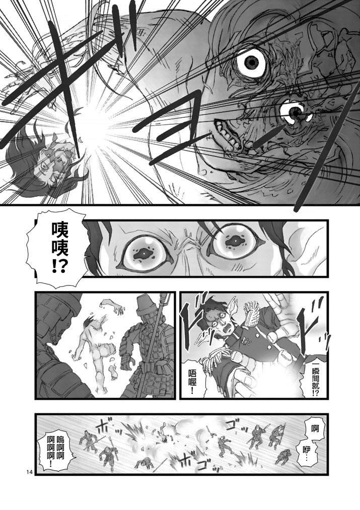 《堕天作战/虚空处刑》虚空处刑03 第14页
