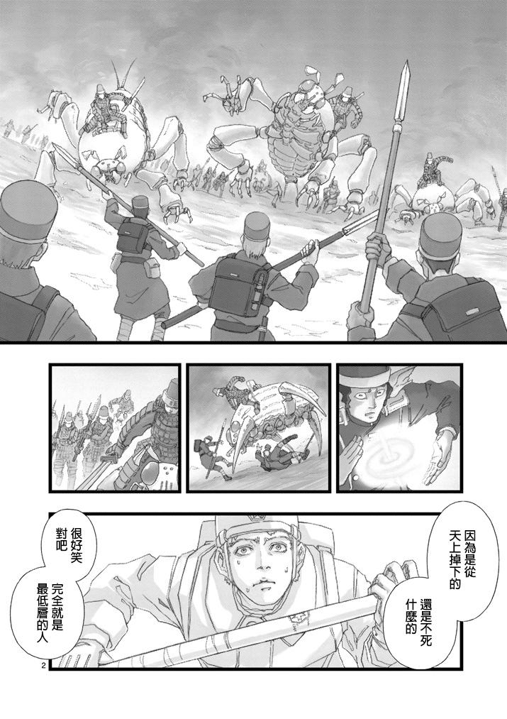 《堕天作战/虚空处刑》虚空处刑03 第2页