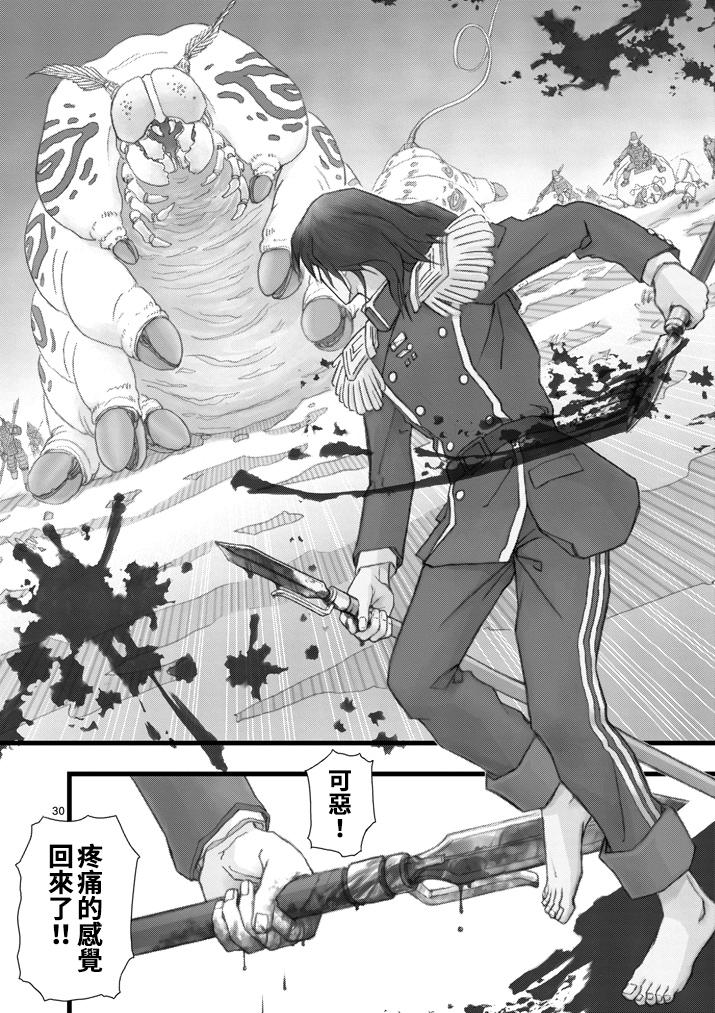 《堕天作战/虚空处刑》虚空处刑03 第30页