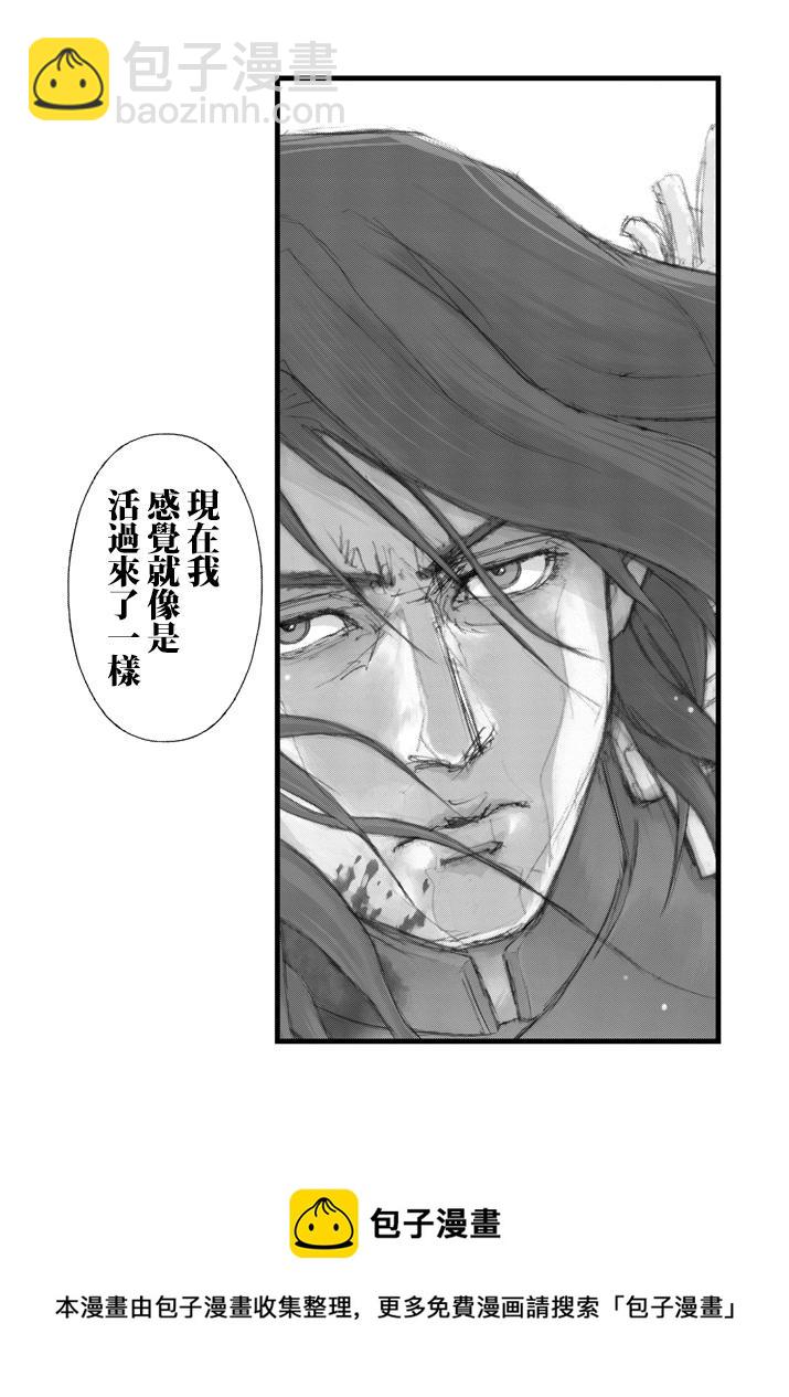《堕天作战/虚空处刑》虚空处刑03 第32页