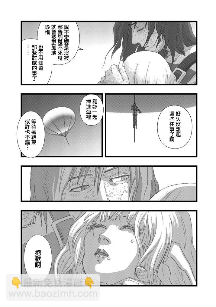 《堕天作战/虚空处刑》虚空处刑03 第4页