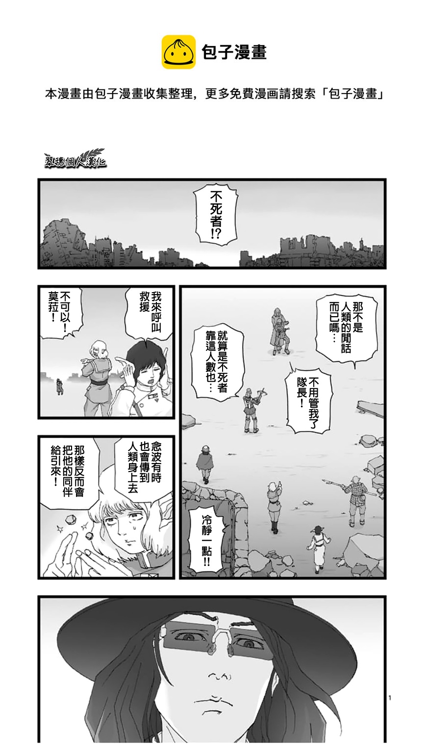 《堕天作战/虚空处刑》龙姬活杀03 第1页