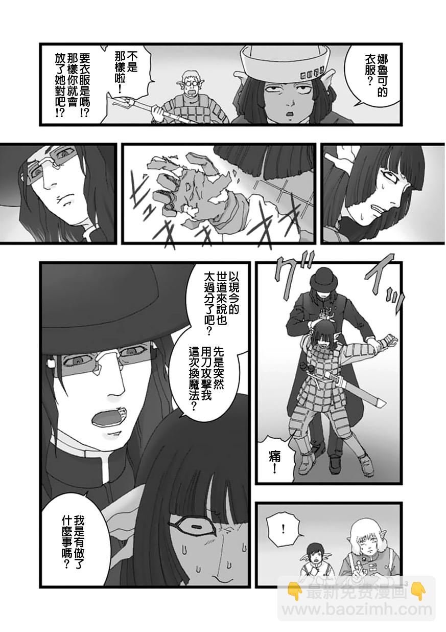 《堕天作战/虚空处刑》龙姬活杀03 第3页