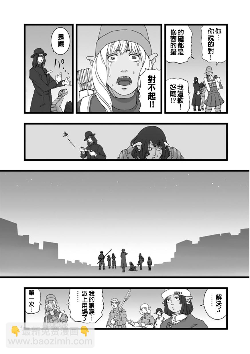 《堕天作战/虚空处刑》龙姬活杀03 第4页