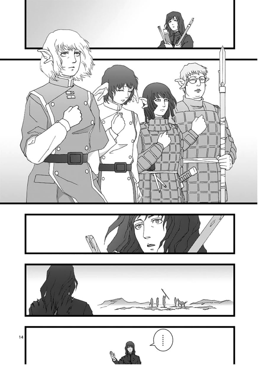 《堕天作战/虚空处刑》龙姬活杀05 第14页