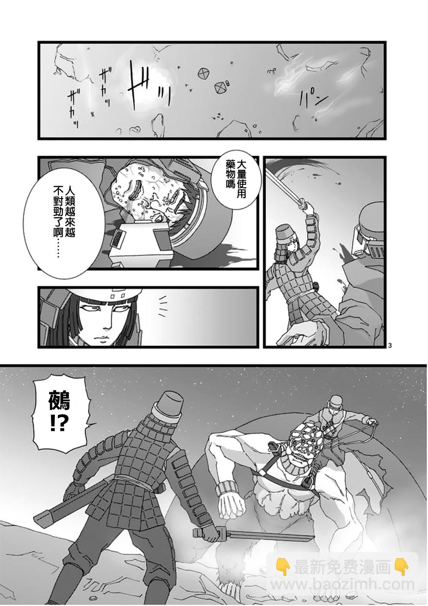 《堕天作战/虚空处刑》龙姬活杀04 第3页