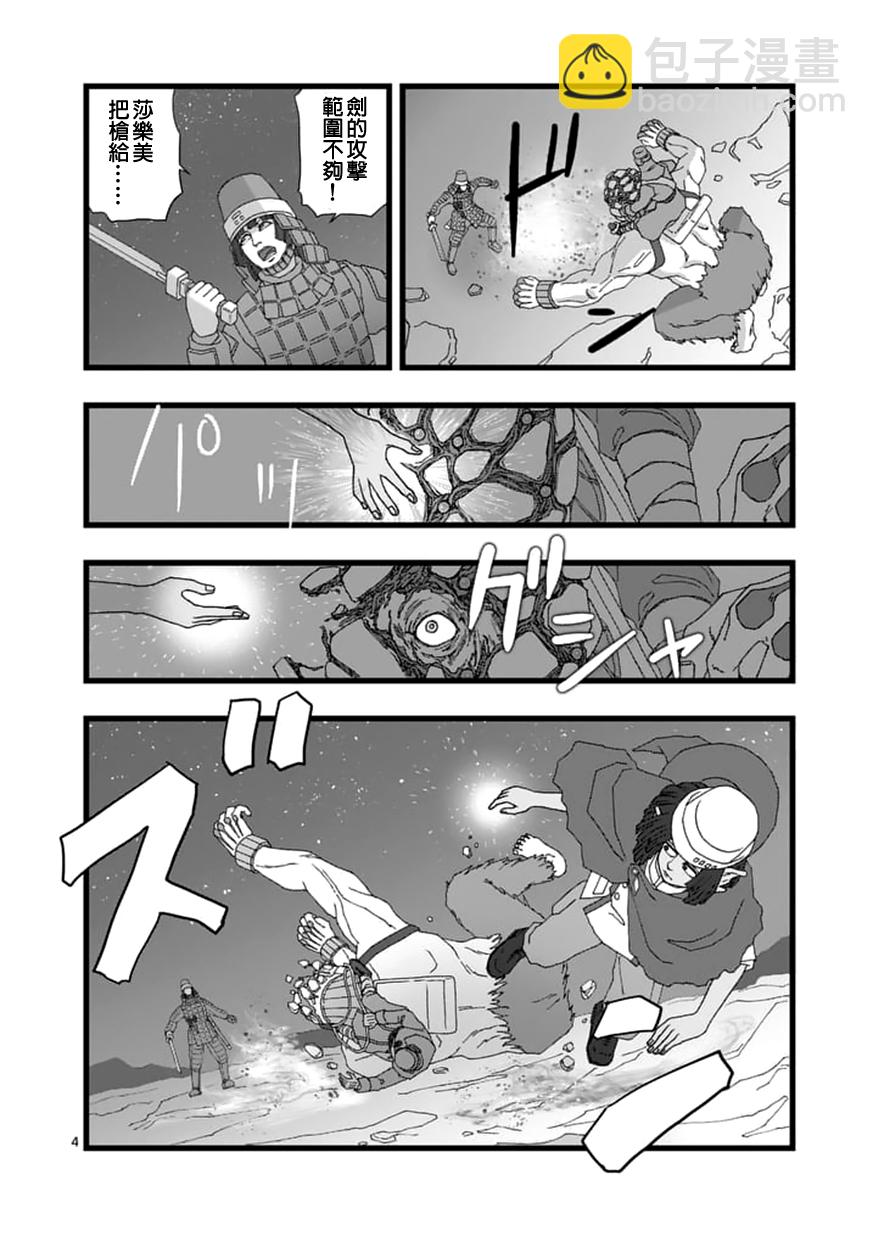 《堕天作战/虚空处刑》龙姬活杀04 第4页