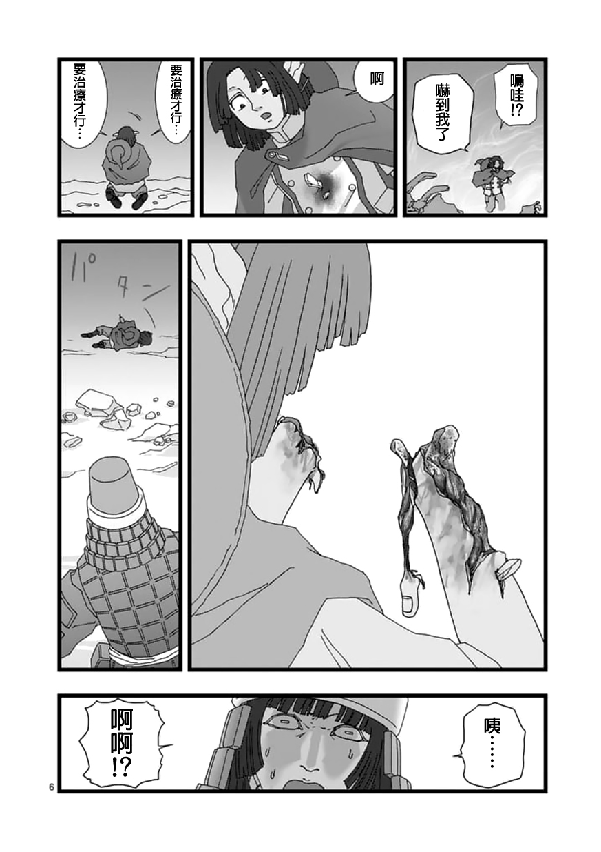 《堕天作战/虚空处刑》龙姬活杀04 第6页