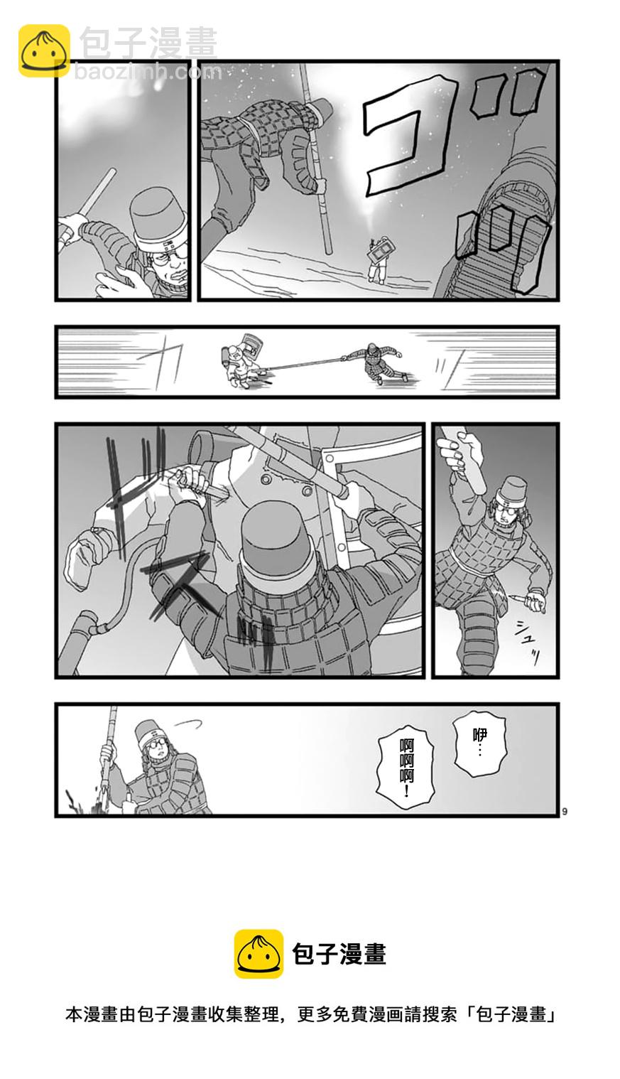 《堕天作战/虚空处刑》龙姬活杀04 第9页