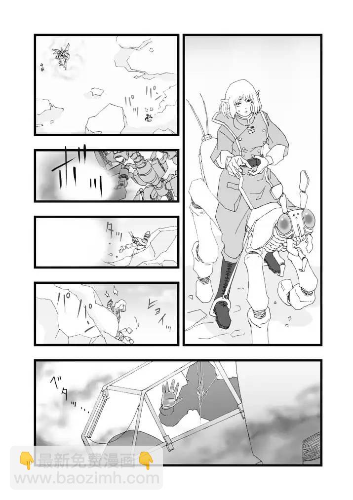 《堕天作战/虚空处刑》龙姬活杀02 第10页