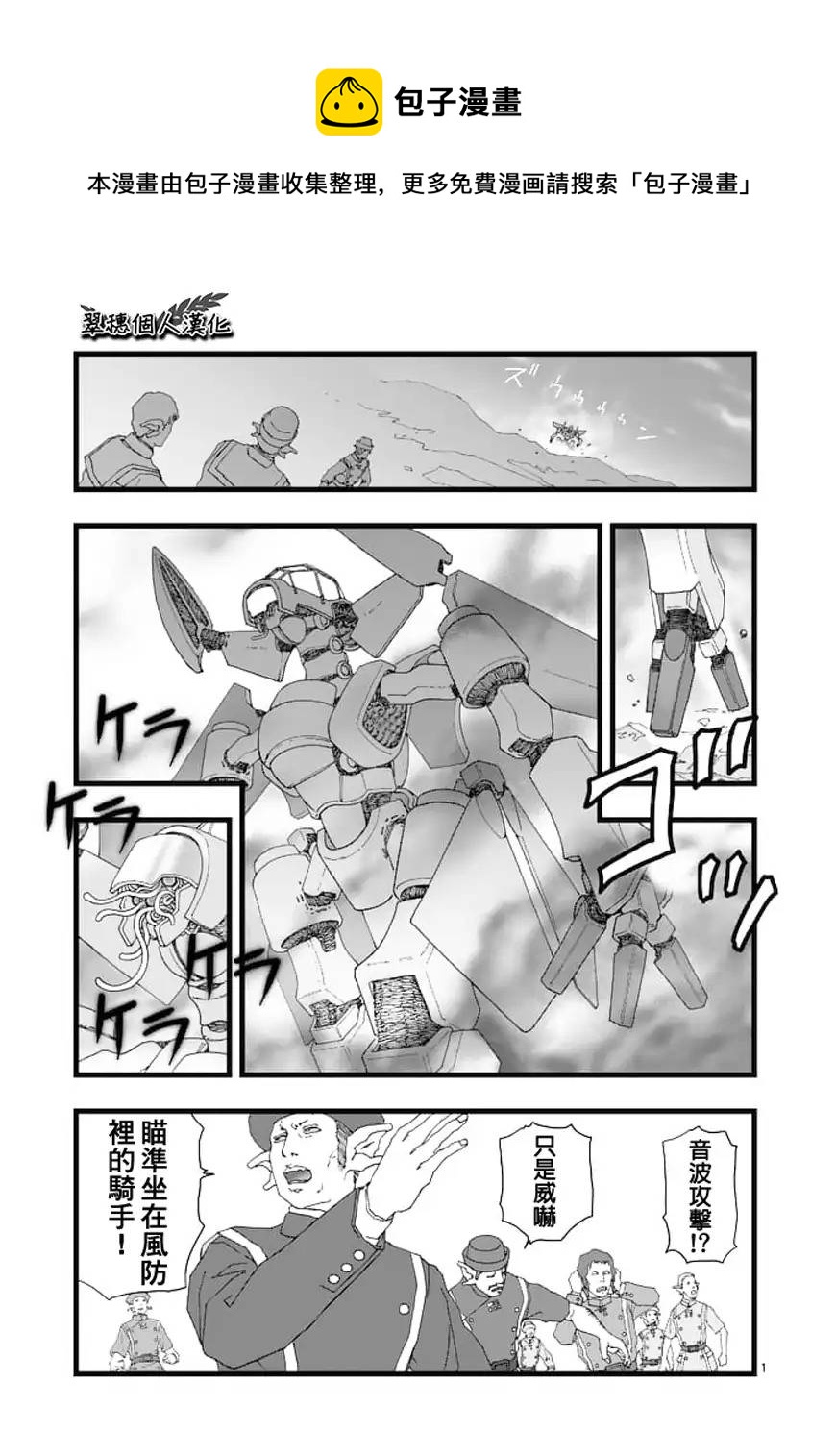《堕天作战/虚空处刑》龙姬活杀02 第1页