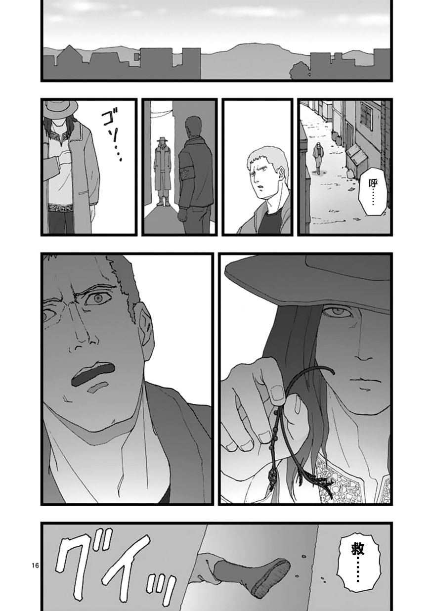 《堕天作战/虚空处刑》天狱囚徒02 第16页