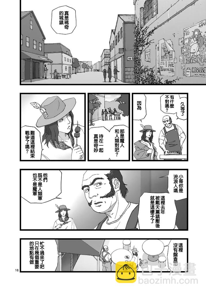 《堕天作战/虚空处刑》天狱囚徒01 第16页