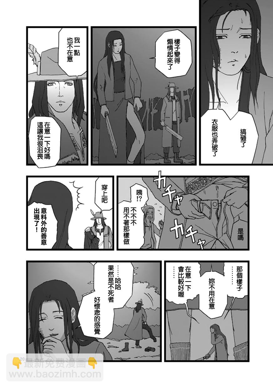 《堕天作战/虚空处刑》天狱囚徒03 第20页