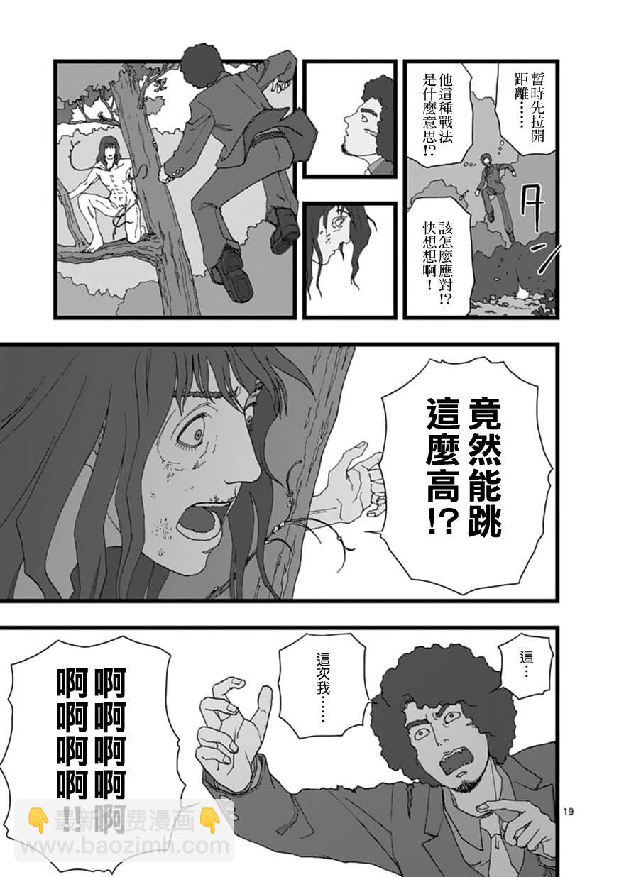 《堕天作战/虚空处刑》天狱囚徒06 第6页