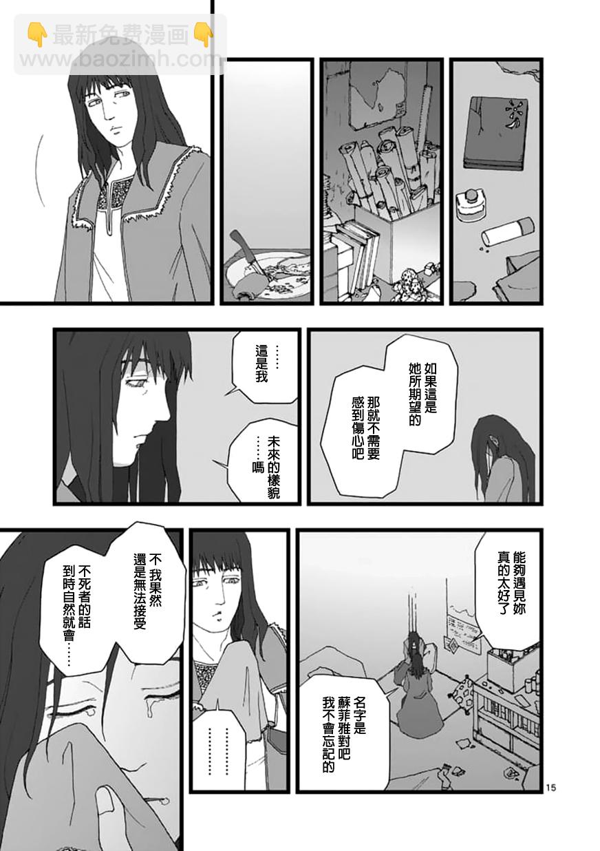 《堕天作战/虚空处刑》天狱囚徒04 第15页