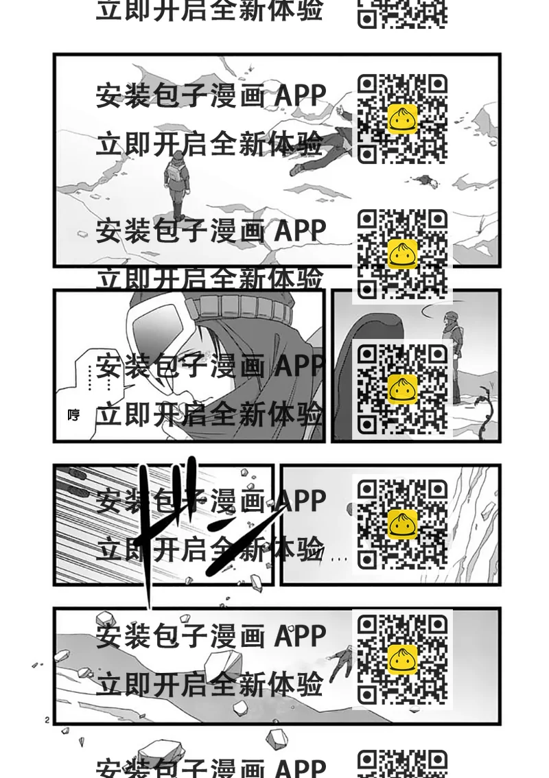 《堕天作战/虚空处刑》修罗胎动01 第2页