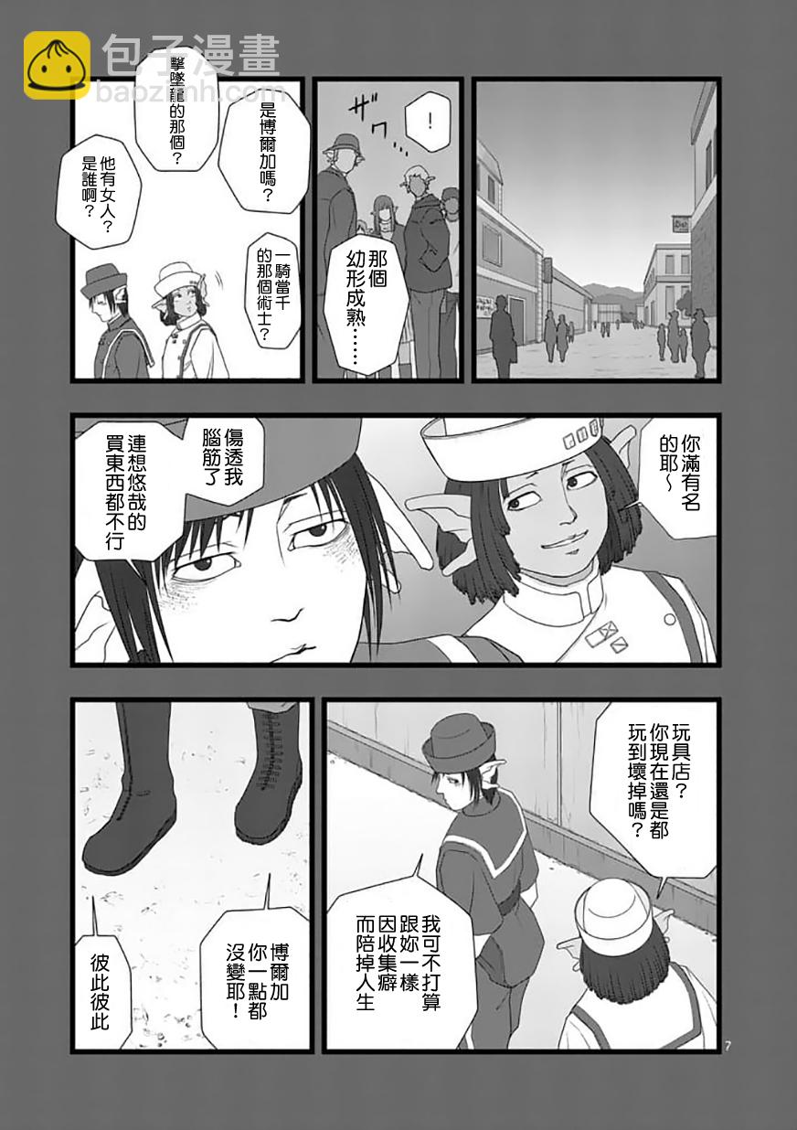 《堕天作战/虚空处刑》修罗胎动01 第7页
