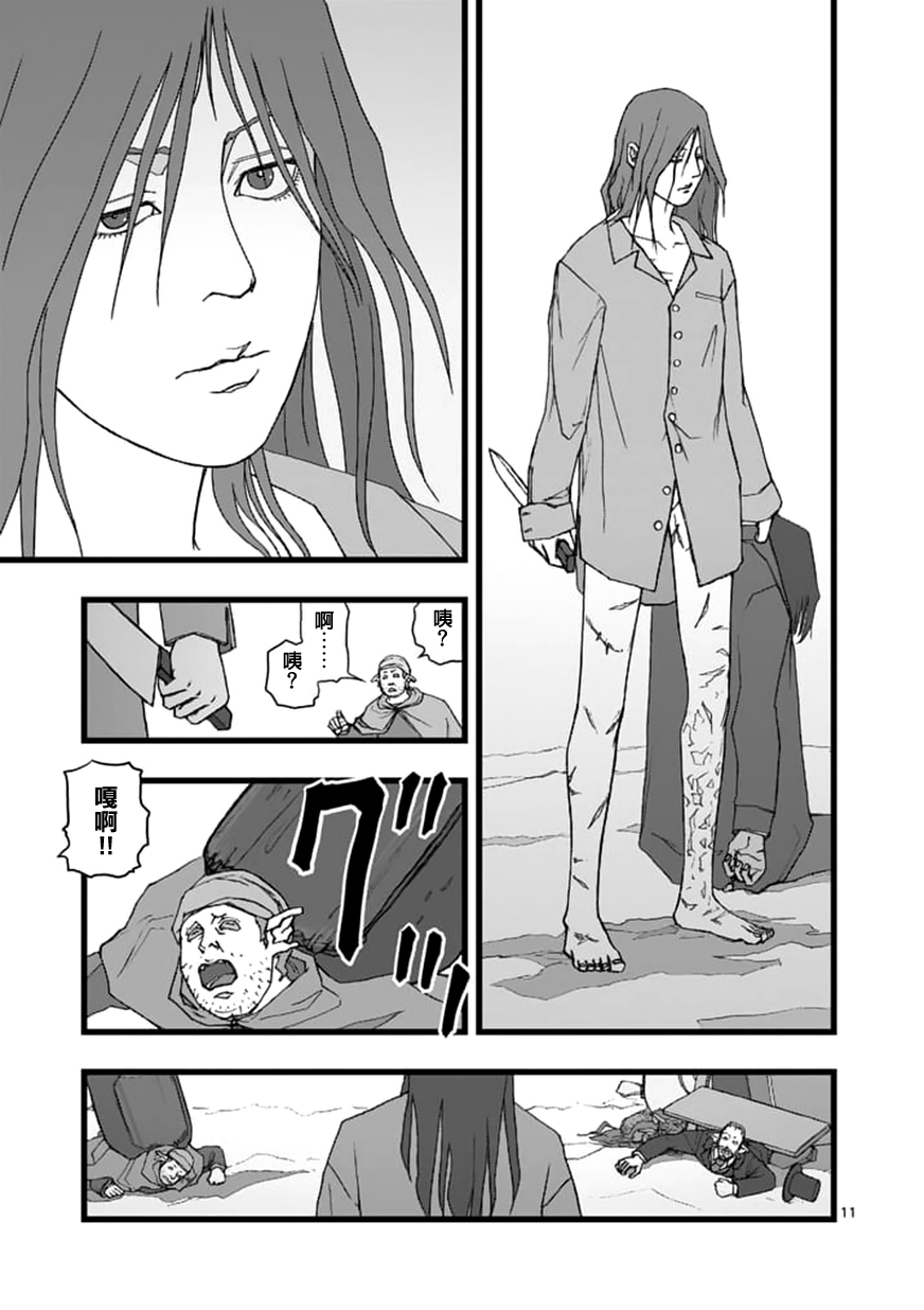 《堕天作战/虚空处刑》环视无用 第11页