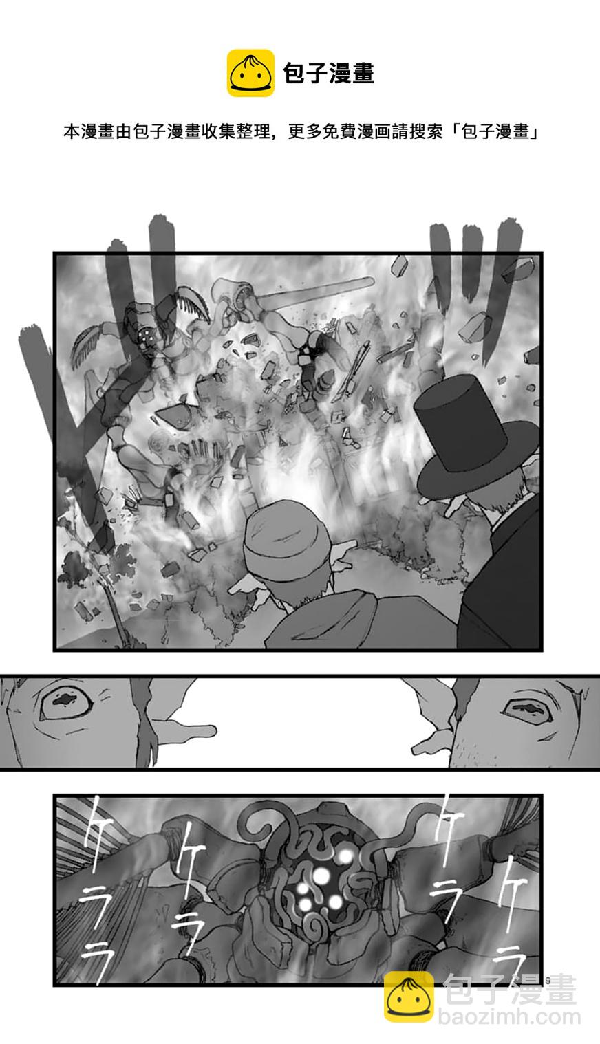 《堕天作战/虚空处刑》环视无用 第9页