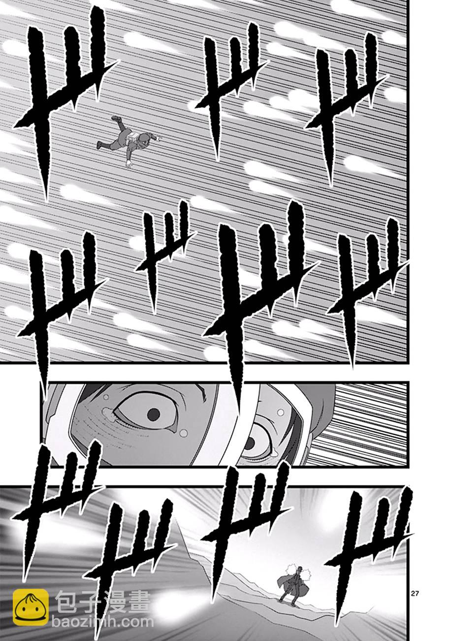 《堕天作战/虚空处刑》修罗胎动03 第27页