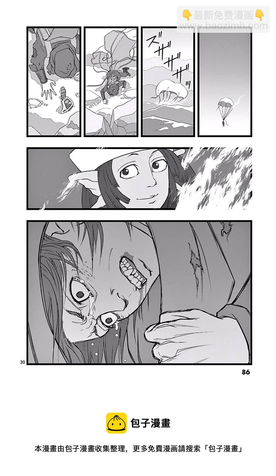 《堕天作战/虚空处刑》修罗胎动03 第30页