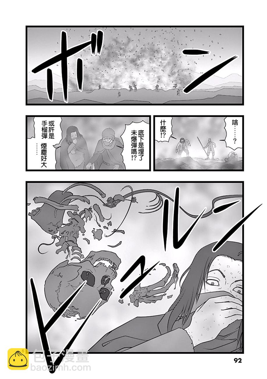 《堕天作战/虚空处刑》修罗胎动04 第6页