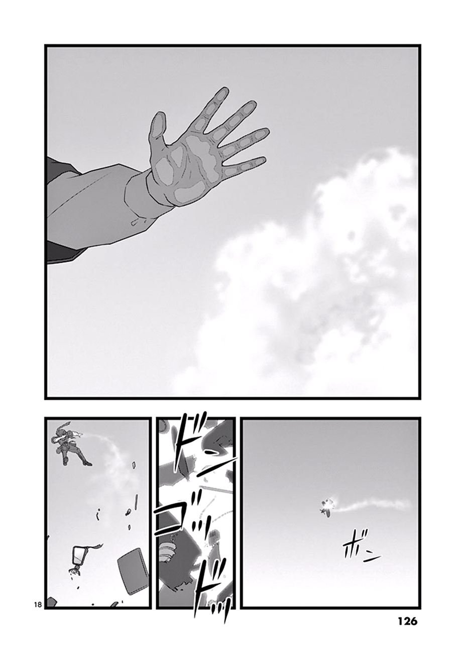 《堕天作战/虚空处刑》修罗胎动05 第18页